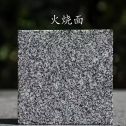 合肥 芝麻黑火烧面