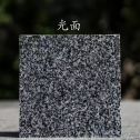合肥 芝麻黑光面