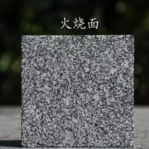 合肥 芝麻黑火烧面