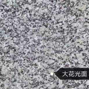 合肥 芙蓉白（芝麻白大花）光面