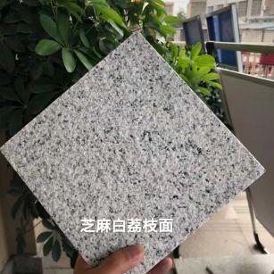 合肥 芝麻白荔枝面干挂