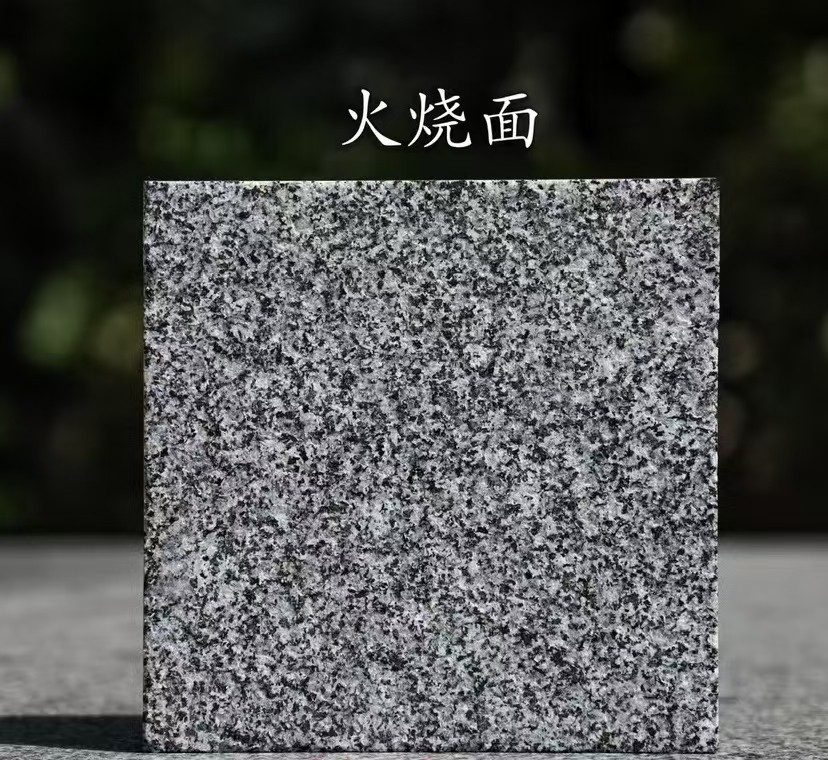 合肥 芝麻黑火烧面